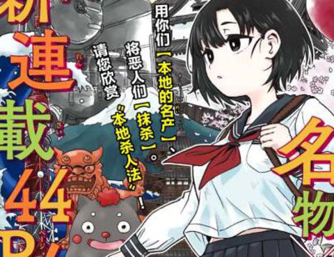 再來玩啊下見同學更新至第2話縣立刀削烏冬面 女子高中 46p 青木潤太朗 隆源ヒロタ熱門免費漫畫 Tvbs漫畫