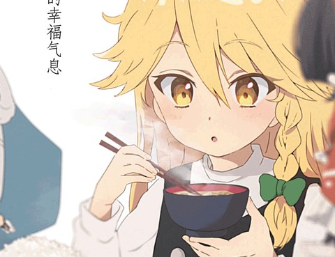 東方外來韋編web版 二次漫畫 餓扁扁魔理沙的幸福飯菜更新至第1話 14p 鳥越しじみ熱門免費漫畫 Tvbs漫畫 東方外來韋編web版 二次漫畫 餓扁扁魔理沙的幸福飯菜更新至第1話 14p 鳥越しじみ熱門免費漫畫 Tvbs漫畫