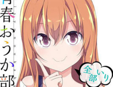 青春謳歌部 全員入部 更新至第14話 6p うかみ熱門免費漫畫 Tvbs漫畫 青春謳歌部 全員入部 更新至第14話 6p うかみ熱門免費漫畫 Tvbs漫畫