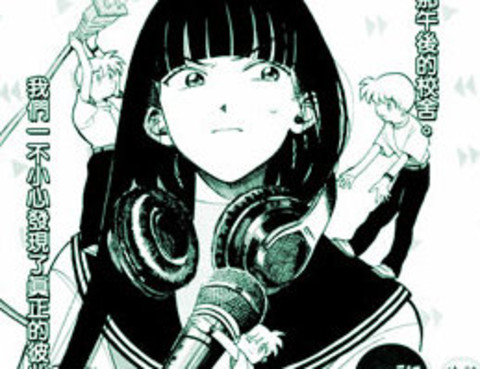 輕舞電波更新至第1話 36p 天野實樹熱門免費漫畫 Tvbs漫畫 輕舞電波更新至第1話 36p 天野實樹熱門免費漫畫 Tvbs漫畫