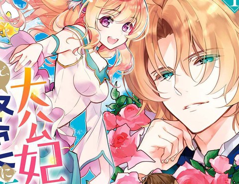 大公妃候補的貧窮千金想要腳踏實地成為女官更新至第9話 32p 渡まかな 瀨尾優梨熱門免費漫畫 Tvbs漫畫 大公妃候補的貧窮千金想要腳踏實地成為女官更新至第9話 32p 渡まかな 瀨尾優梨熱門免費漫畫 Tvbs漫畫