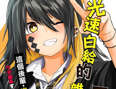 光速白給的雜魚西賀蜂更新至第25話 16p Kamatama熱門免費漫畫 Tvbs漫畫 光速白給的雜魚西賀蜂更新至第25話 16p Kamatama熱門免費漫畫 Tvbs漫畫