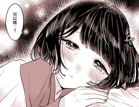 不良和座敷童子更新至第2話 22p 花影あると熱門免費漫畫 Tvbs漫畫