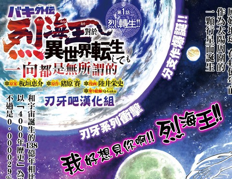 刃牙外傳烈海王對於轉生異世界一向是無所謂的更新至第50話 19p 豬原賽 陸井榮史熱門免費漫畫 Tvbs漫畫 刃牙外傳烈海王對於轉生異世界一向是無所謂的更新至第50話 19p 豬原賽 陸井榮史熱門免費漫畫 Tvbs漫畫