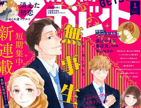 無事生非更新至第1話 61p 河原和音熱門免費漫畫 Tvbs漫畫 無事生非更新至第1話 61p 河原和音熱門免費漫畫 Tvbs漫畫