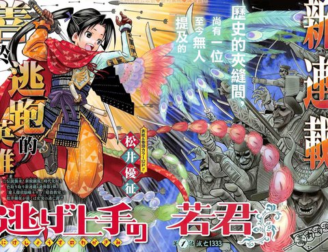 少主溜得快