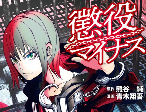 服刑減免更新至第3話被子彈擊穿的密室 2 22p 熊谷純青木翔吾熱門免費漫畫 Tvbs漫畫 服刑減免更新至第3話被子彈擊穿的密室 2 22p 熊谷純青木翔吾熱門免費漫畫 Tvbs漫畫