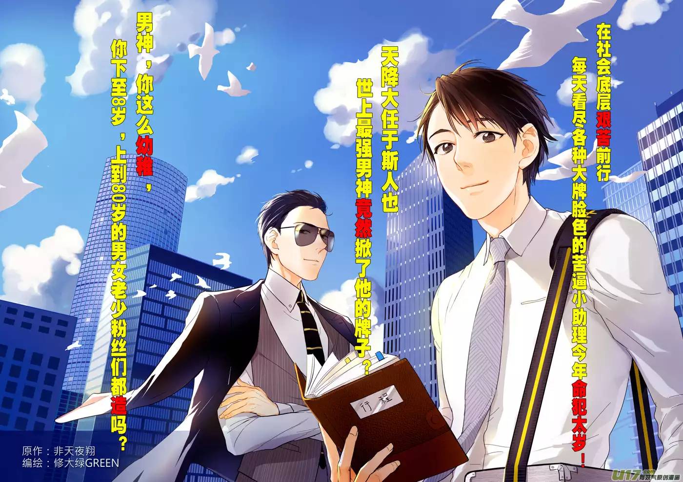 青春攻略本更新至第2話 99p 秋月空太熱門免費漫畫 Tvbs漫畫 青春攻略本更新至第2話 99p 秋月空太熱門免費漫畫 Tvbs漫畫
