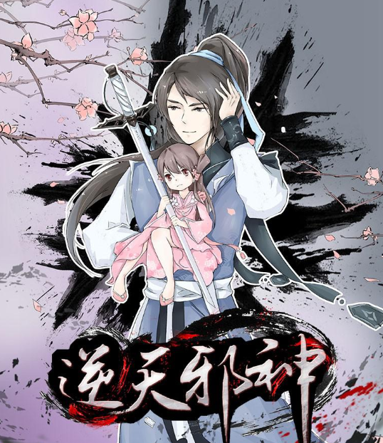 陰陽師 玉手匣更新至第4卷 115p 岡野玲子 夢枕獏熱門免費漫畫 Tvbs漫畫 陰陽師 玉手匣更新至第4卷 115p 岡野玲子 夢枕獏熱門免費漫畫 Tvbs漫畫