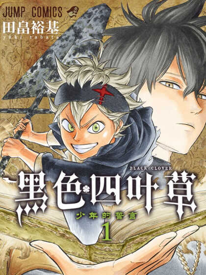Pact更新至第45話最終話 25p 久慈進之介熱門免費漫畫 Tvbs漫畫 Pact更新至第45話最終話 25p 久慈進之介熱門免費漫畫 Tvbs漫畫
