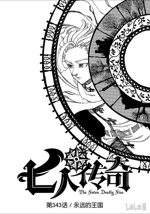 第13話（7P）-第1頁
