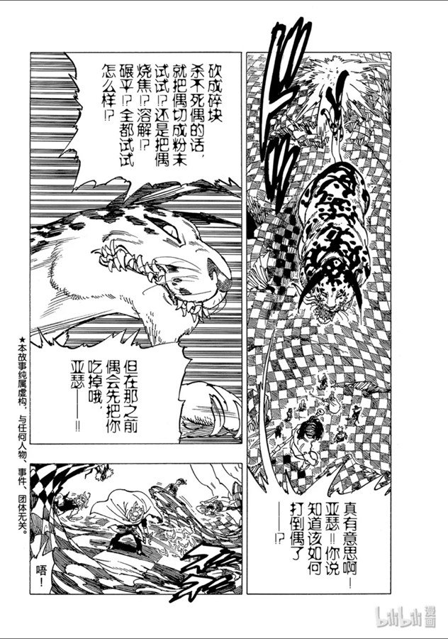 第13話（7P）-第1頁
