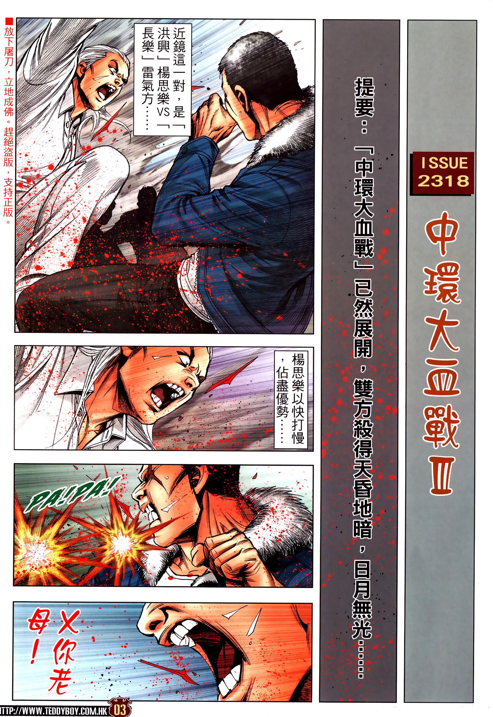 第59話（36P）-第2頁