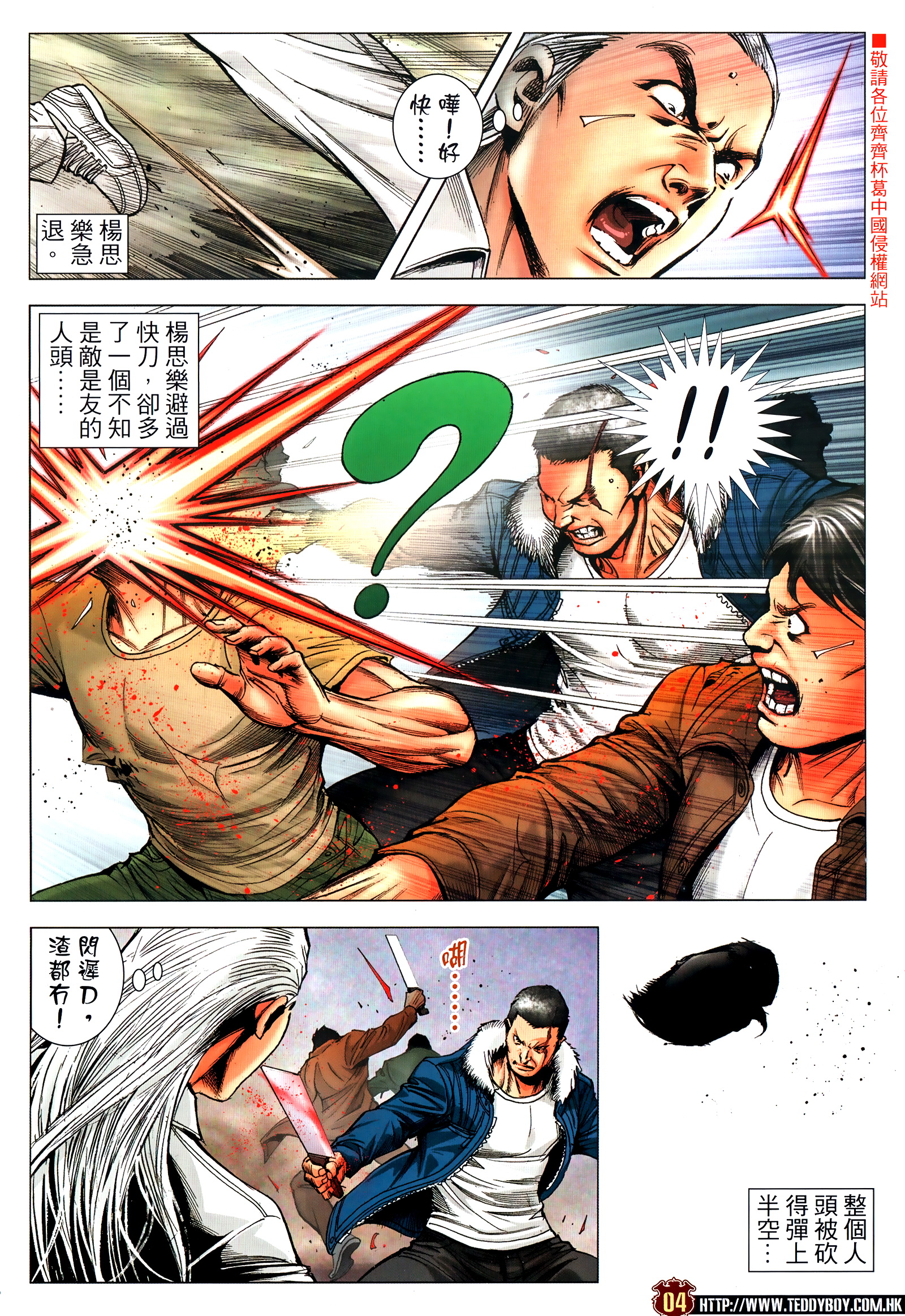 第59話（36P）-第2頁