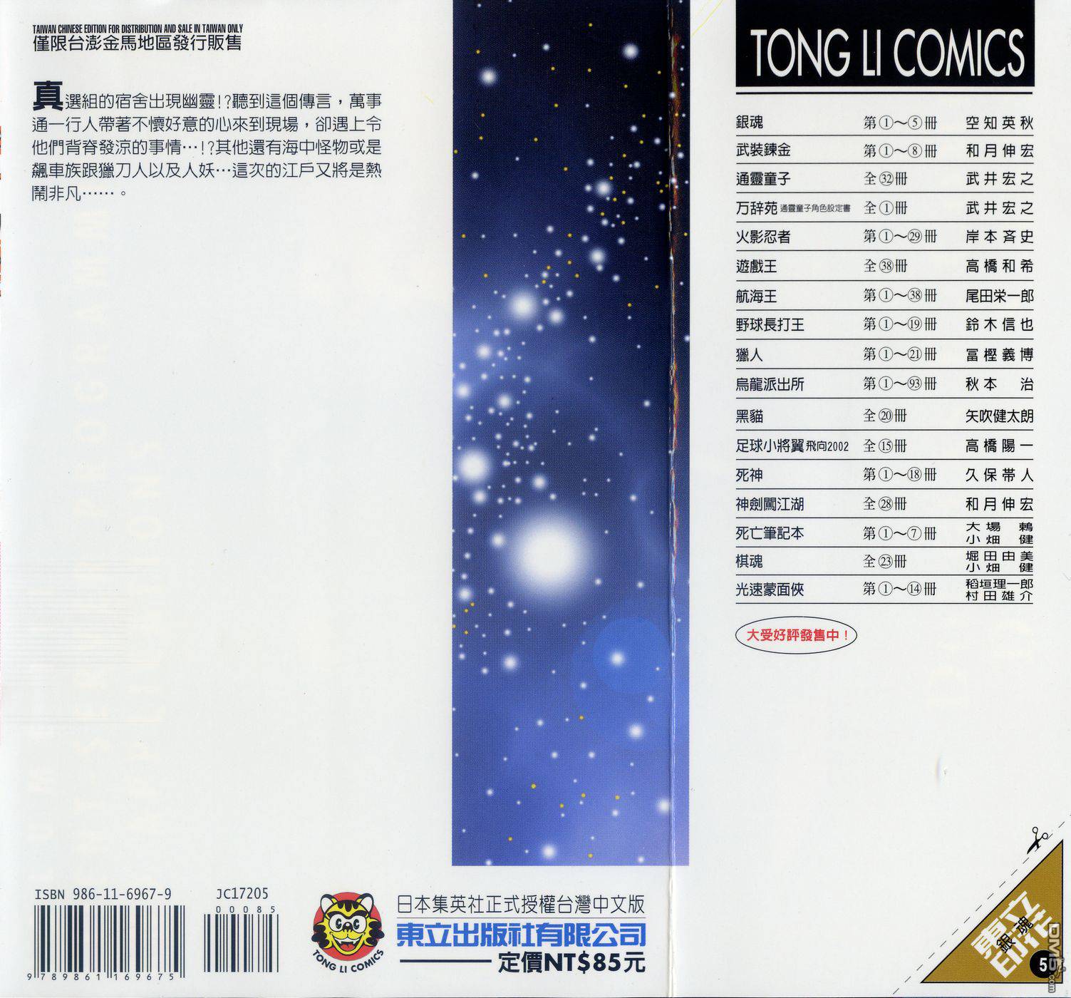 第5卷（100P）-第1頁