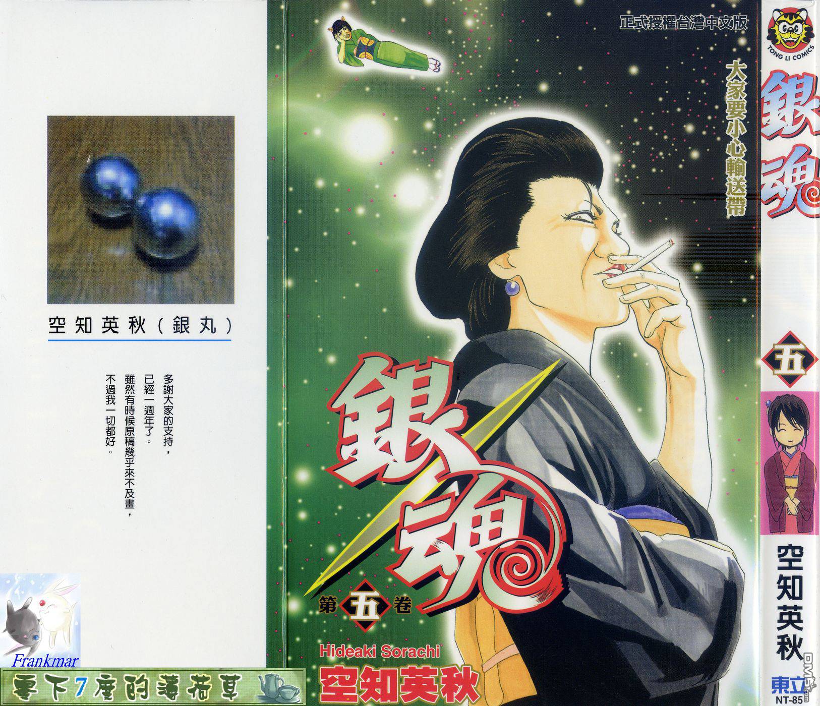 第5卷（100P）-第1頁