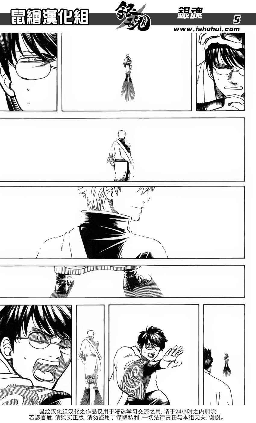 第690話外表無論何時都很重要（20P）-第6頁