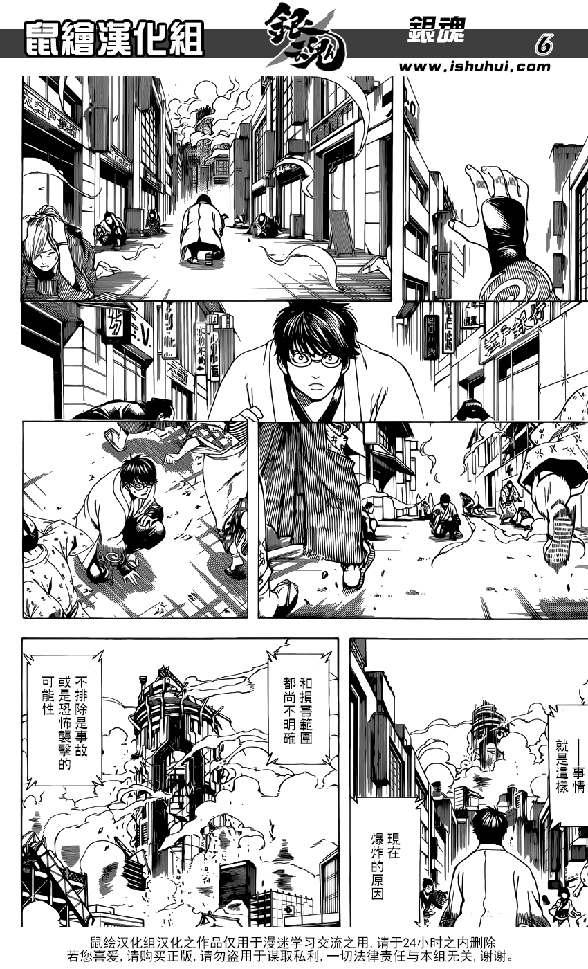 第690話外表無論何時都很重要（20P）-第6頁