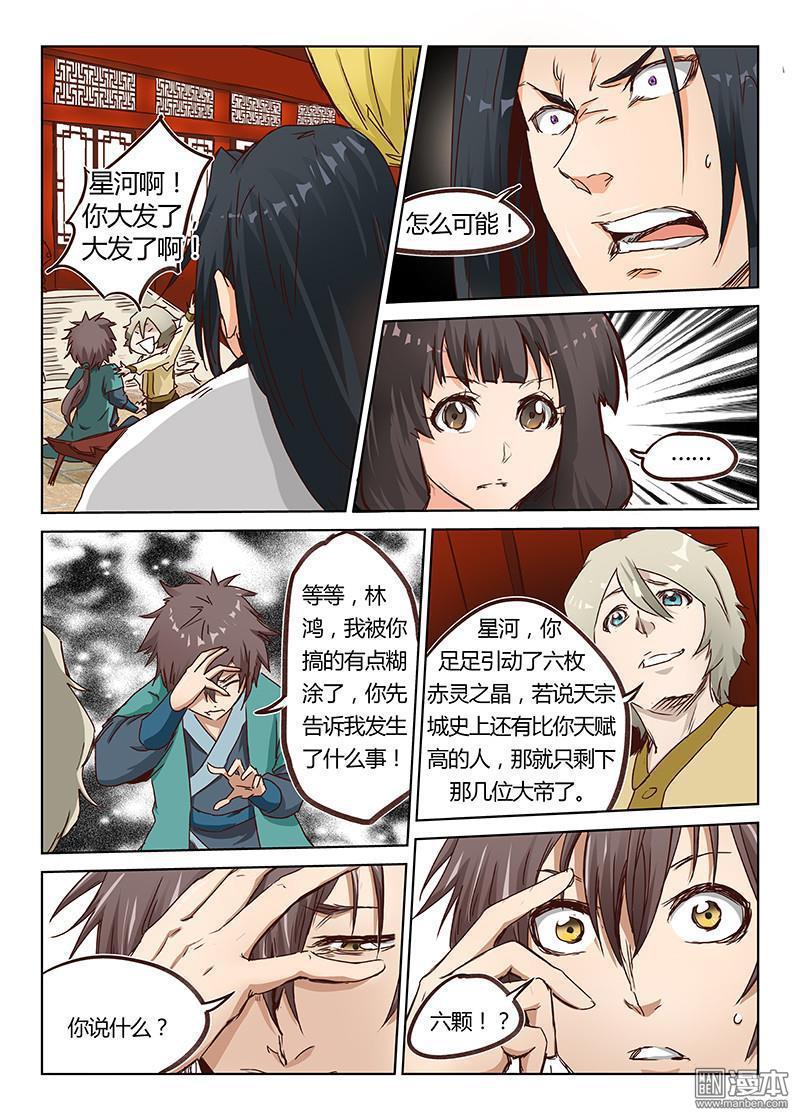 第8回（10P）-第1頁