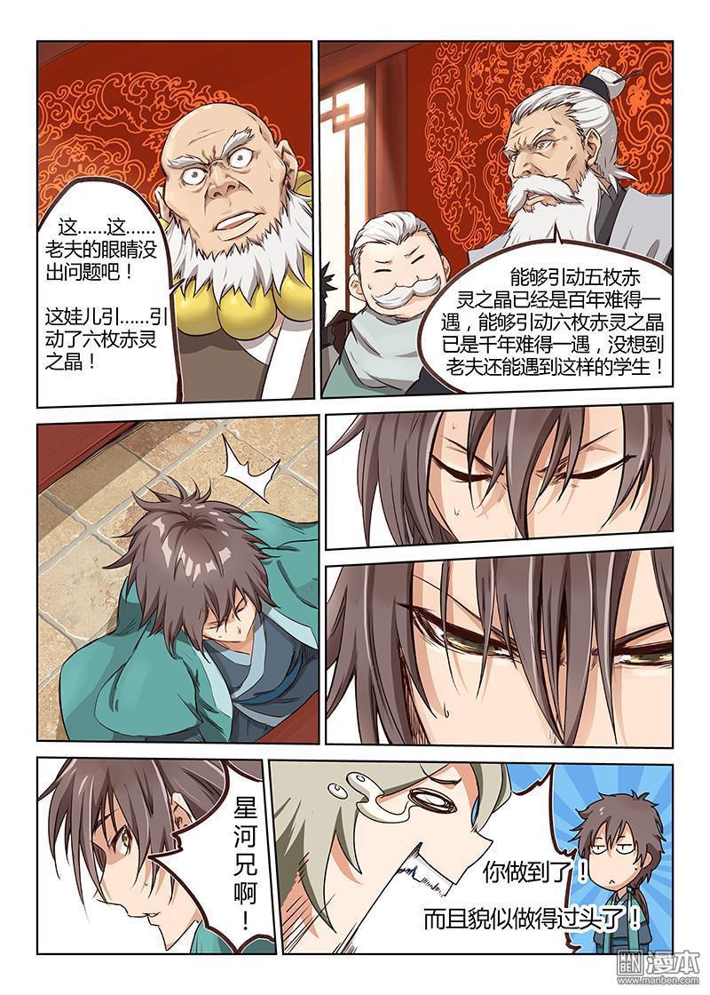 第8回（10P）-第1頁