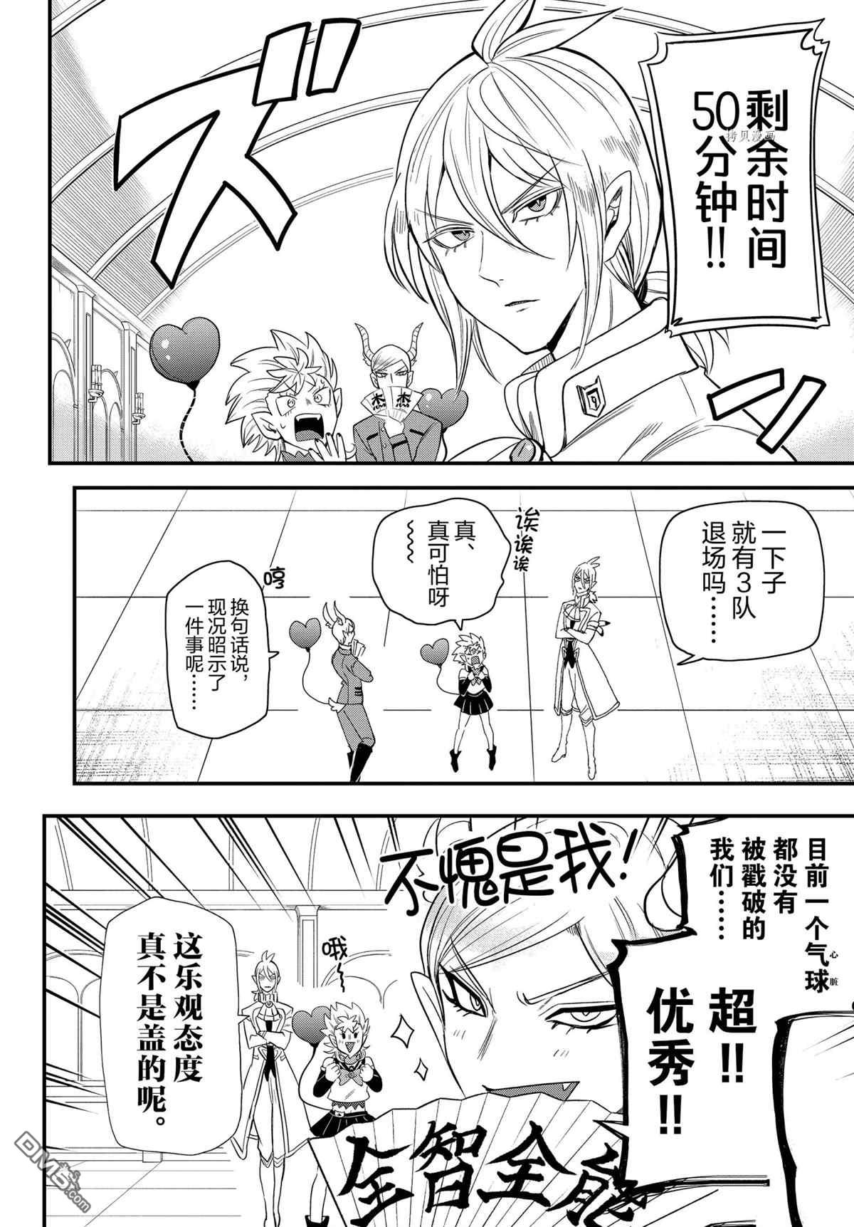 第97回（34P）-第1頁