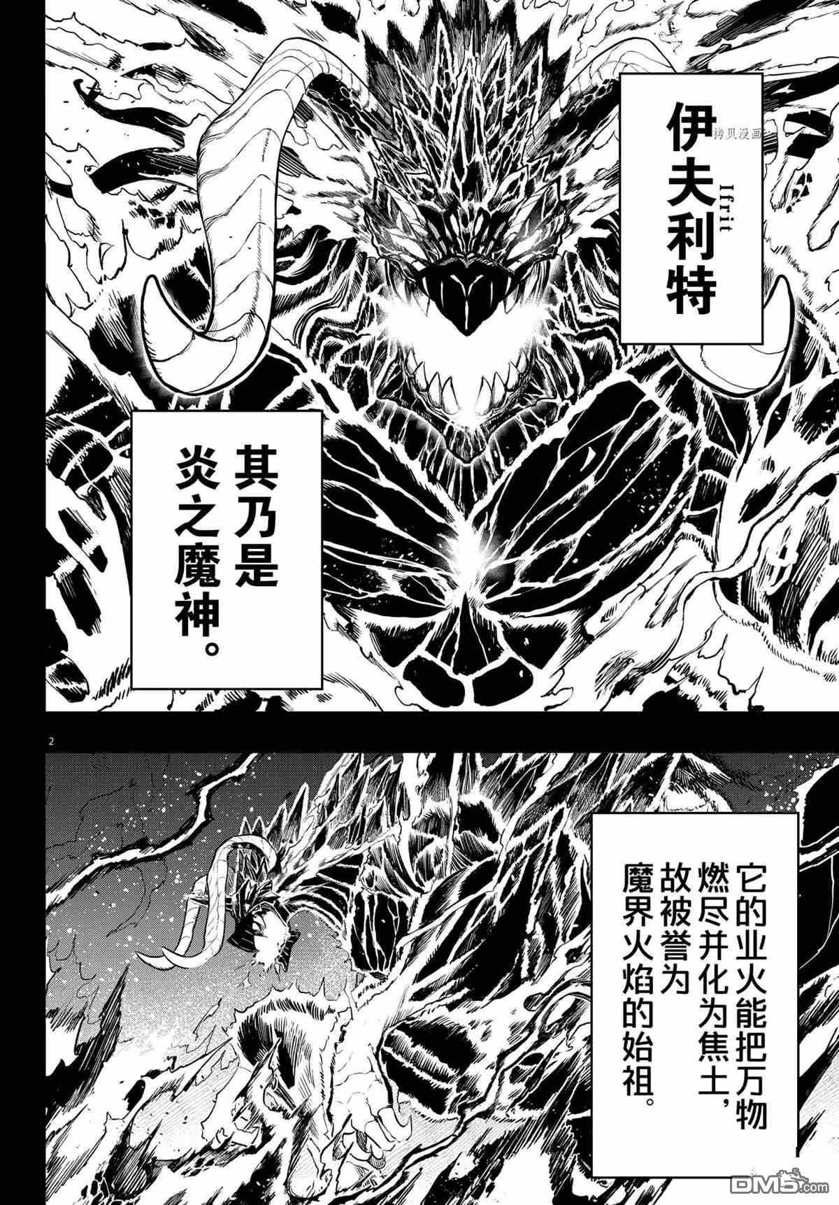 第238話試看版（20P）-第1頁