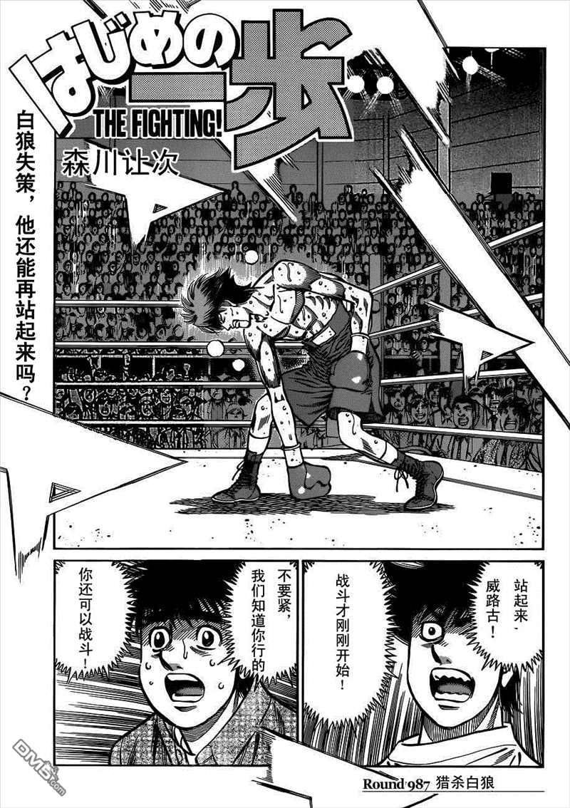 第56話（18P）-第1頁