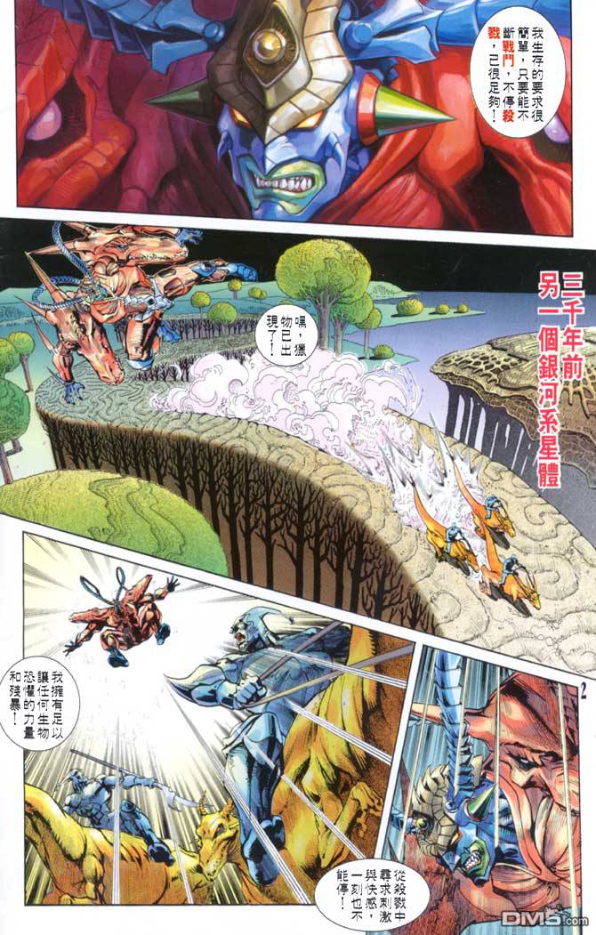 第32回（30P）-第1頁
