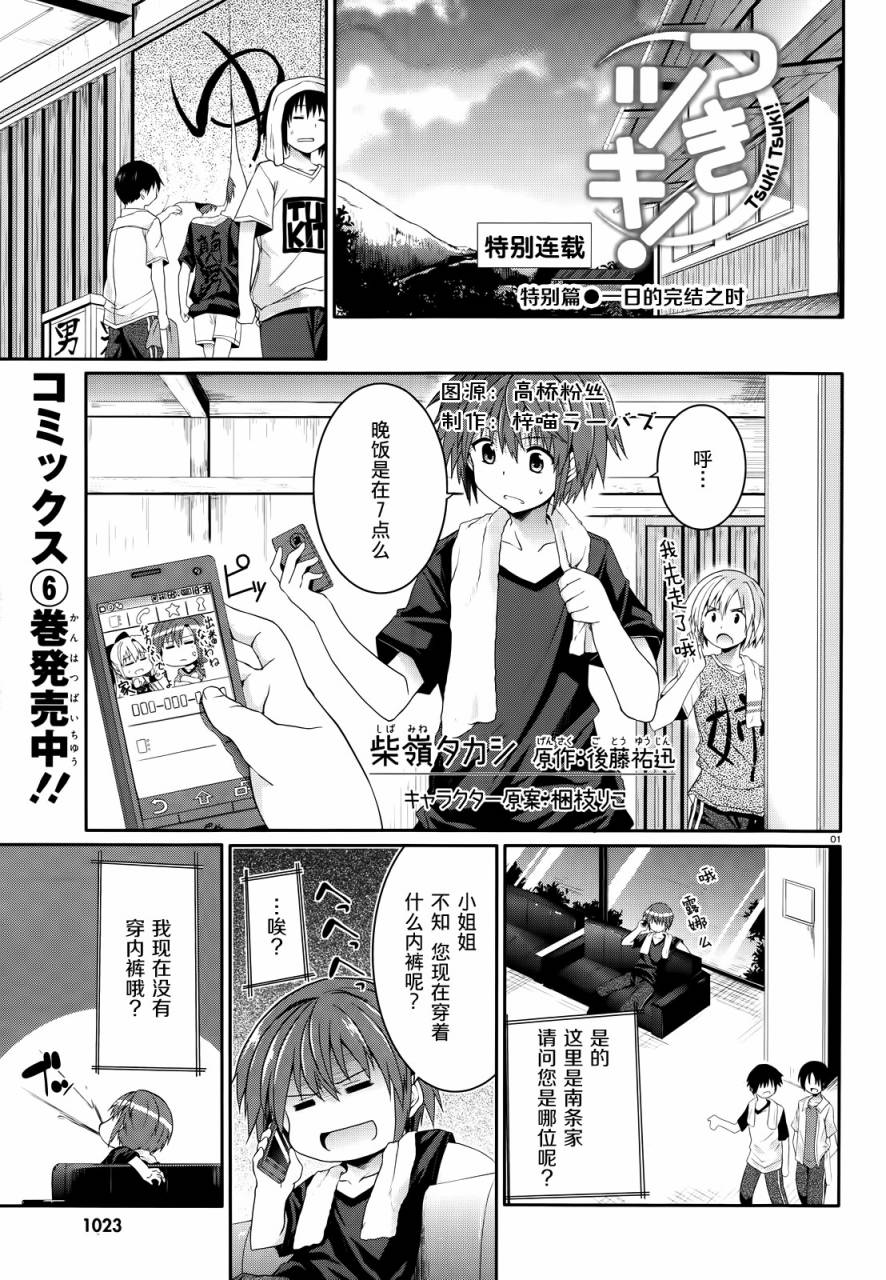 第25話