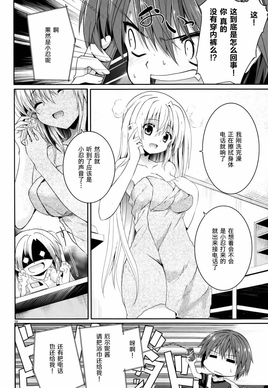 第25話