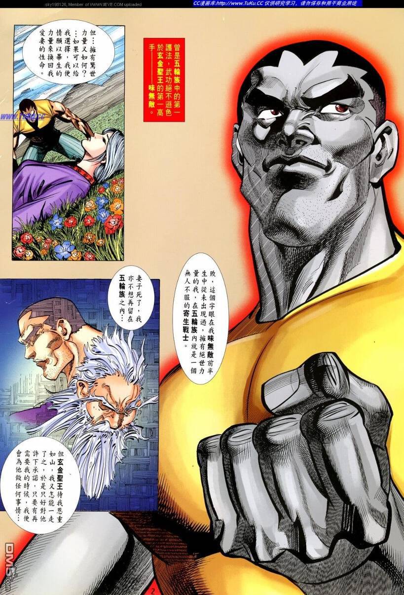 第15卷（90P）-第4頁