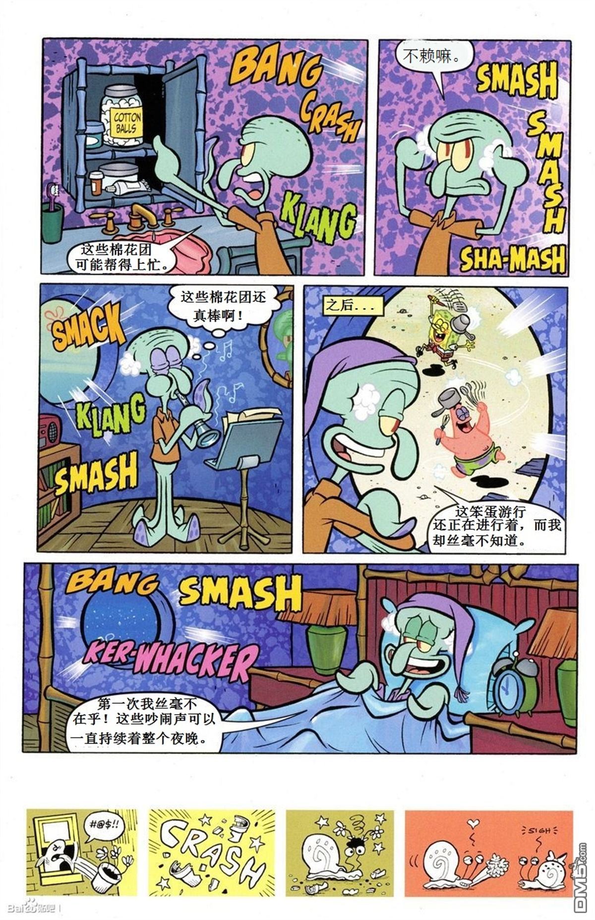 第39話-第1頁