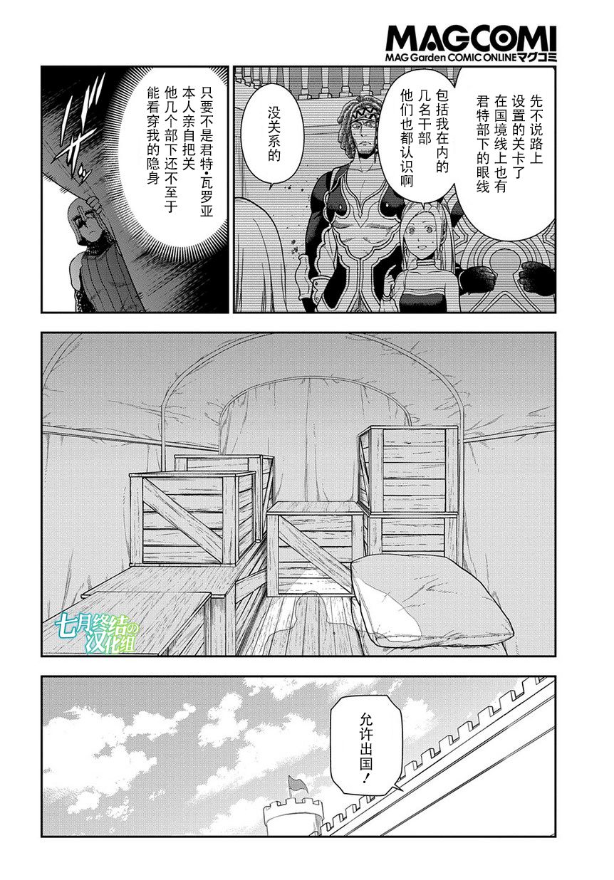 第21話（28P）-第1頁