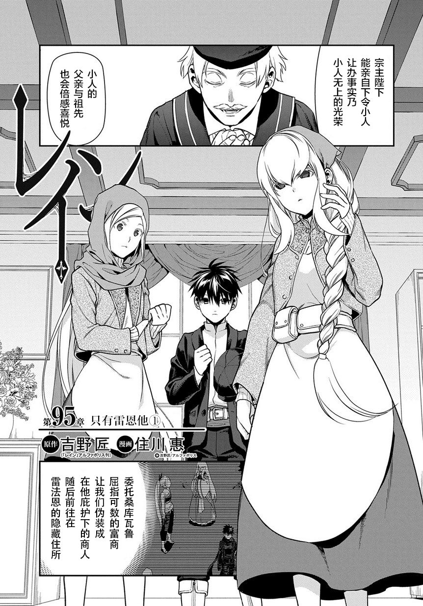 第21話（28P）-第1頁