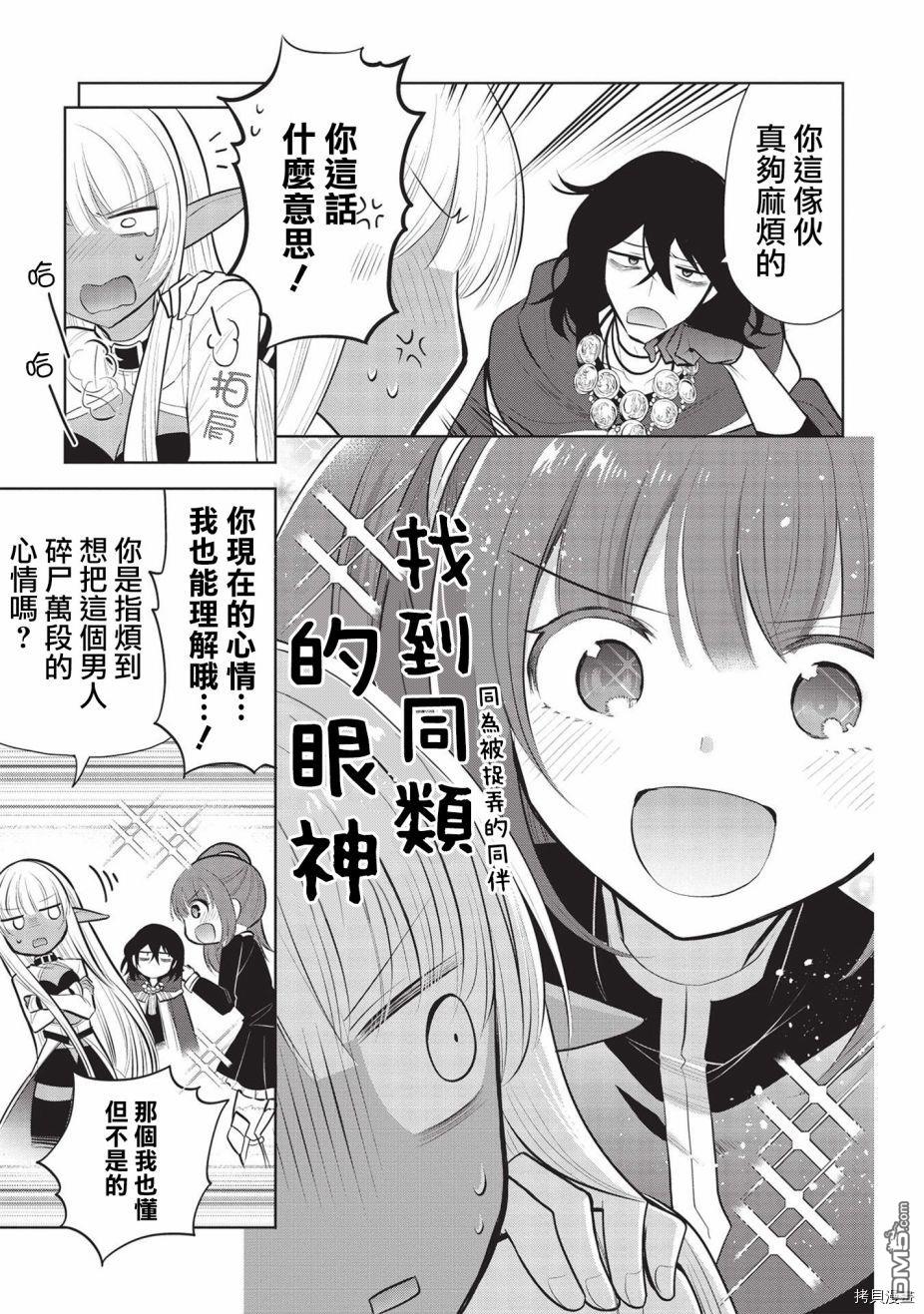 第31回靈珠陰謀（28P）-第1頁