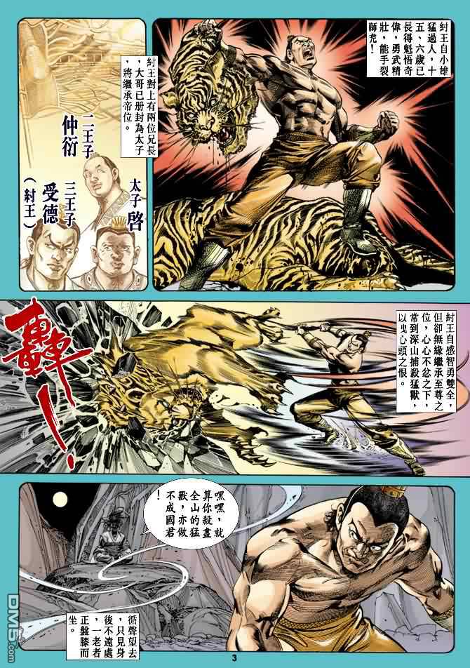 第75話（23p）-第1頁