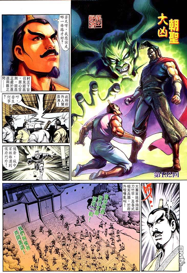 第132卷（32P）-第1頁