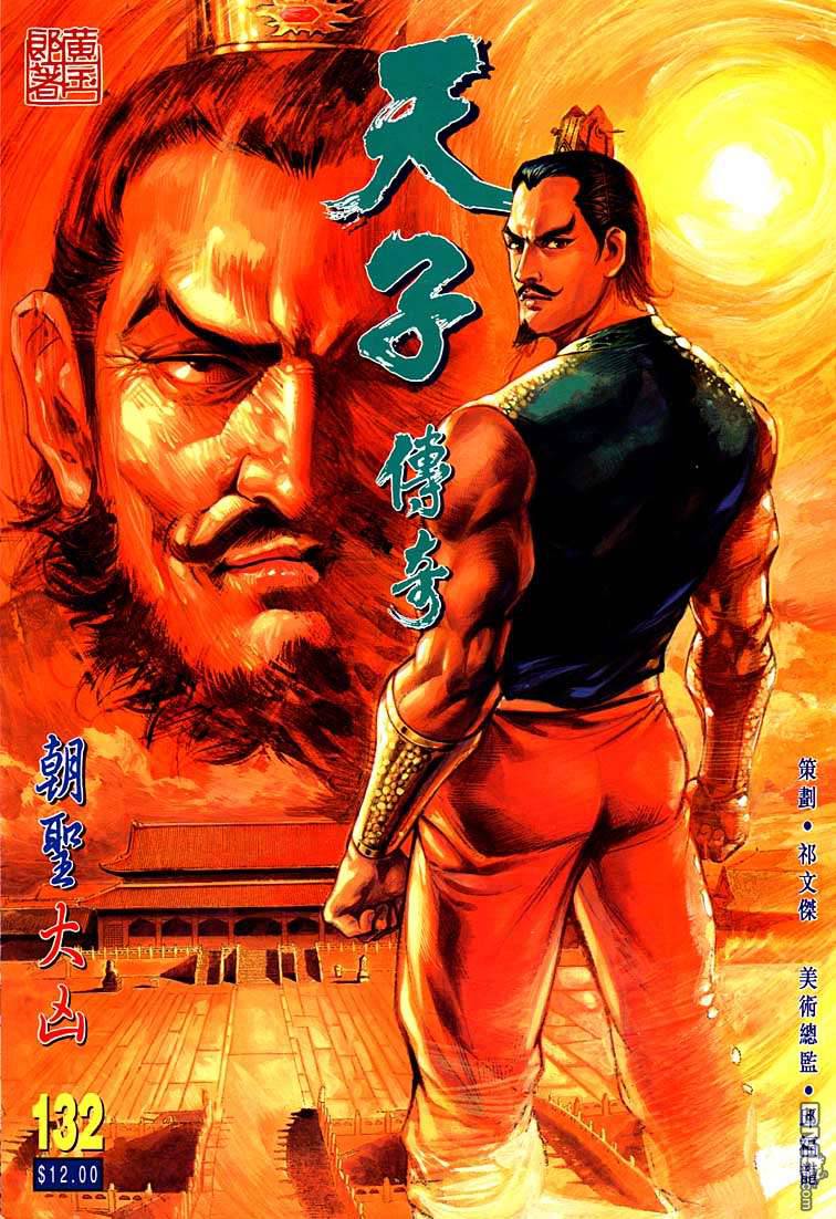 第132卷（32P）-第1頁