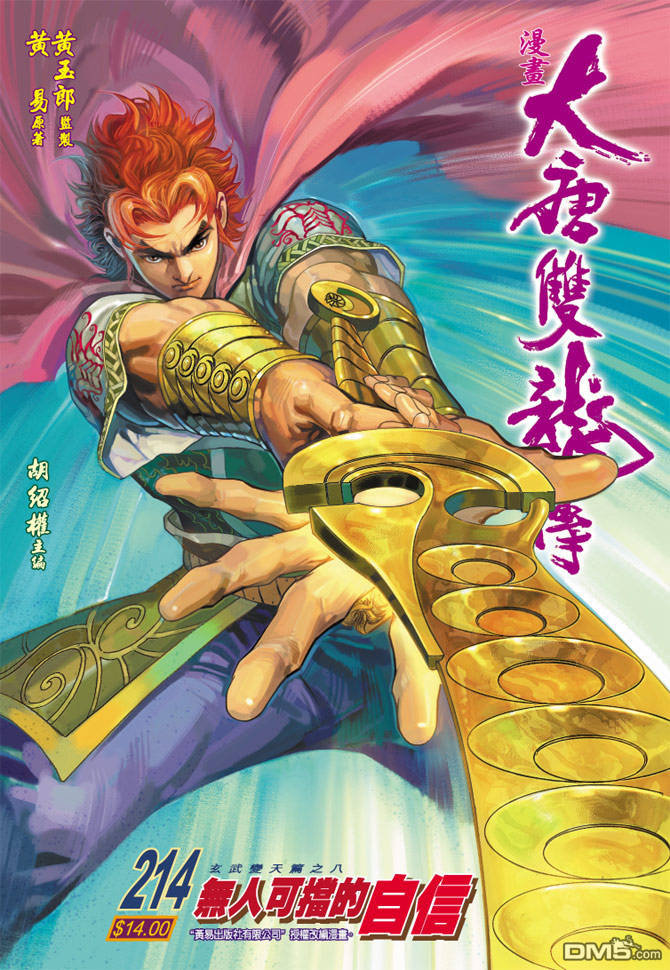 第18話（8P）-第1頁