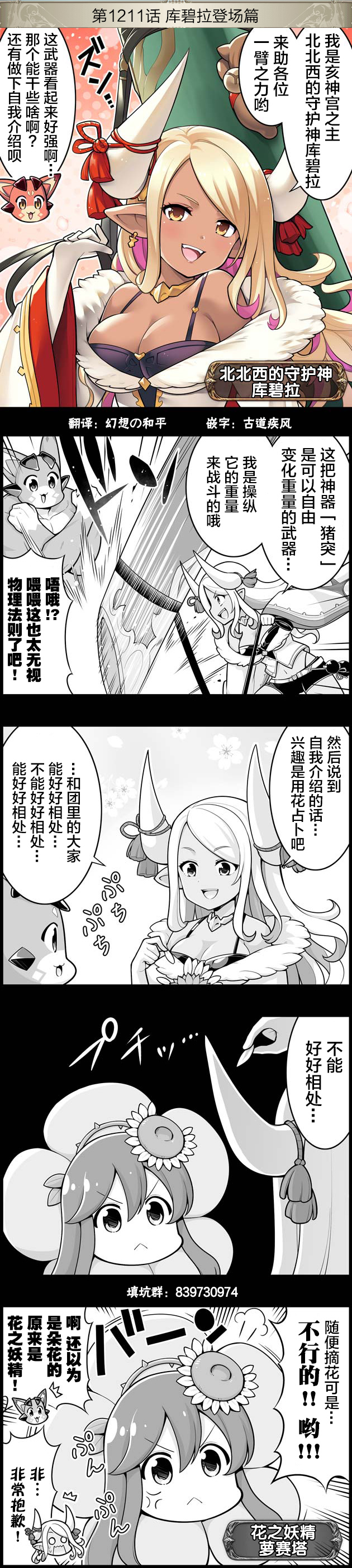 第1211話（1P）-第1頁