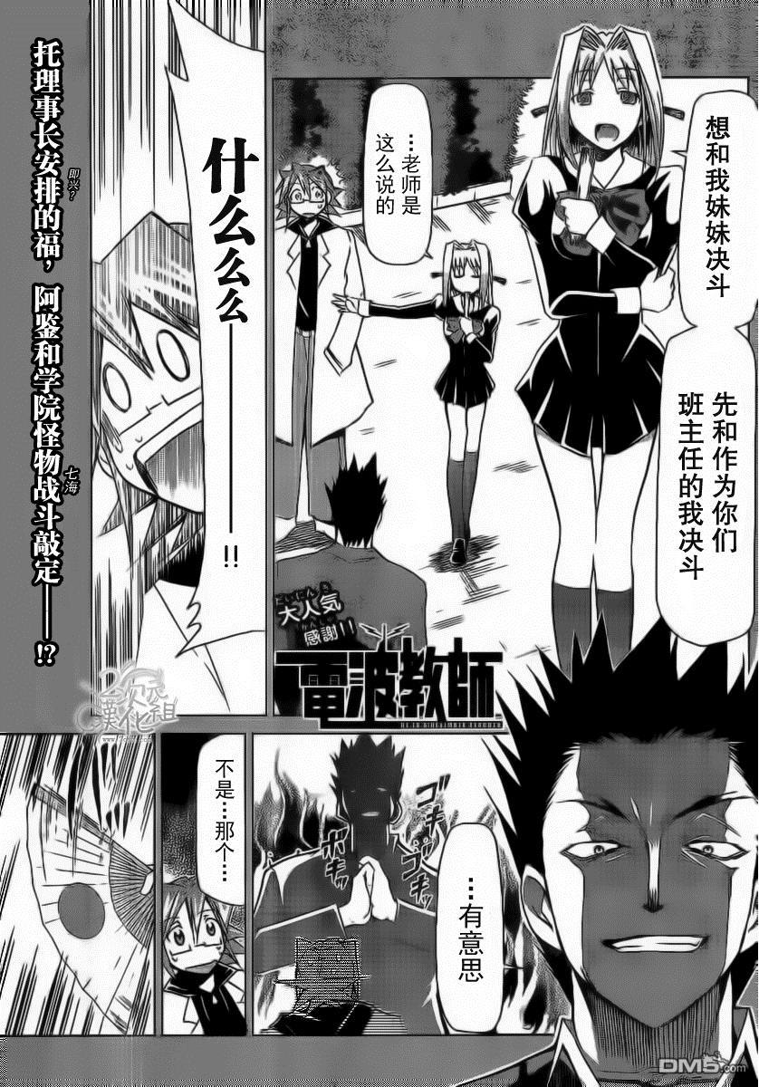 第8話（20P）-第1頁
