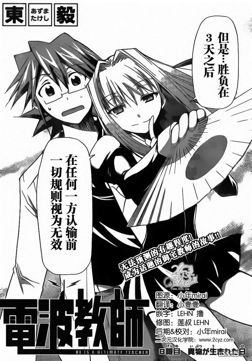 第8話（20P）-第1頁