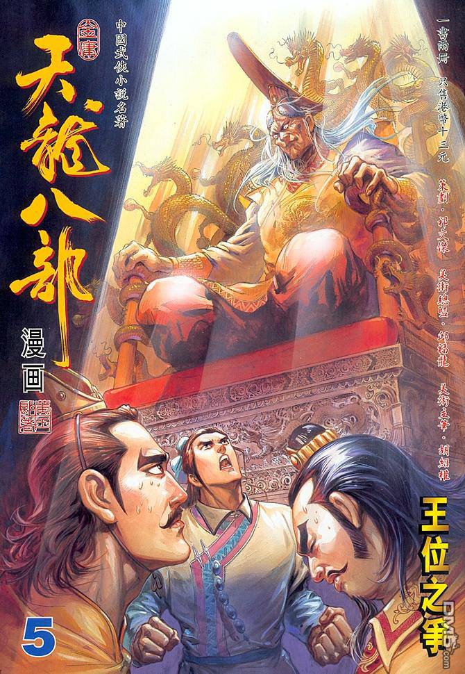 第241回天外之人.人上之人（31P）-第1頁