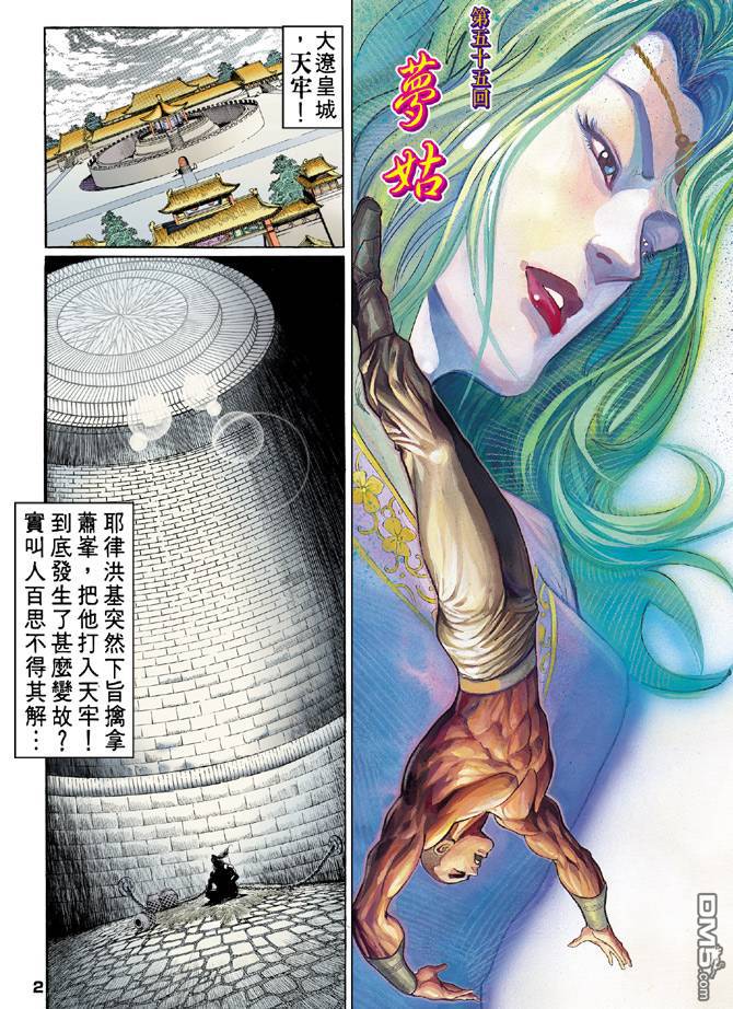 第20話（14P）-第5頁