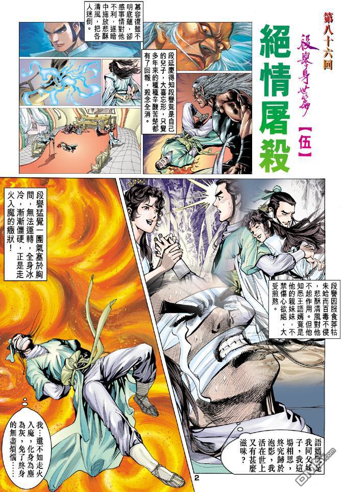 第2卷（111P）-第1頁