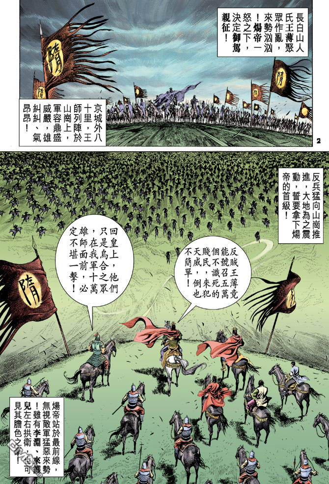 第119卷（25P）-第1頁
