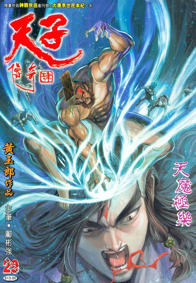第119卷（25P）-第1頁