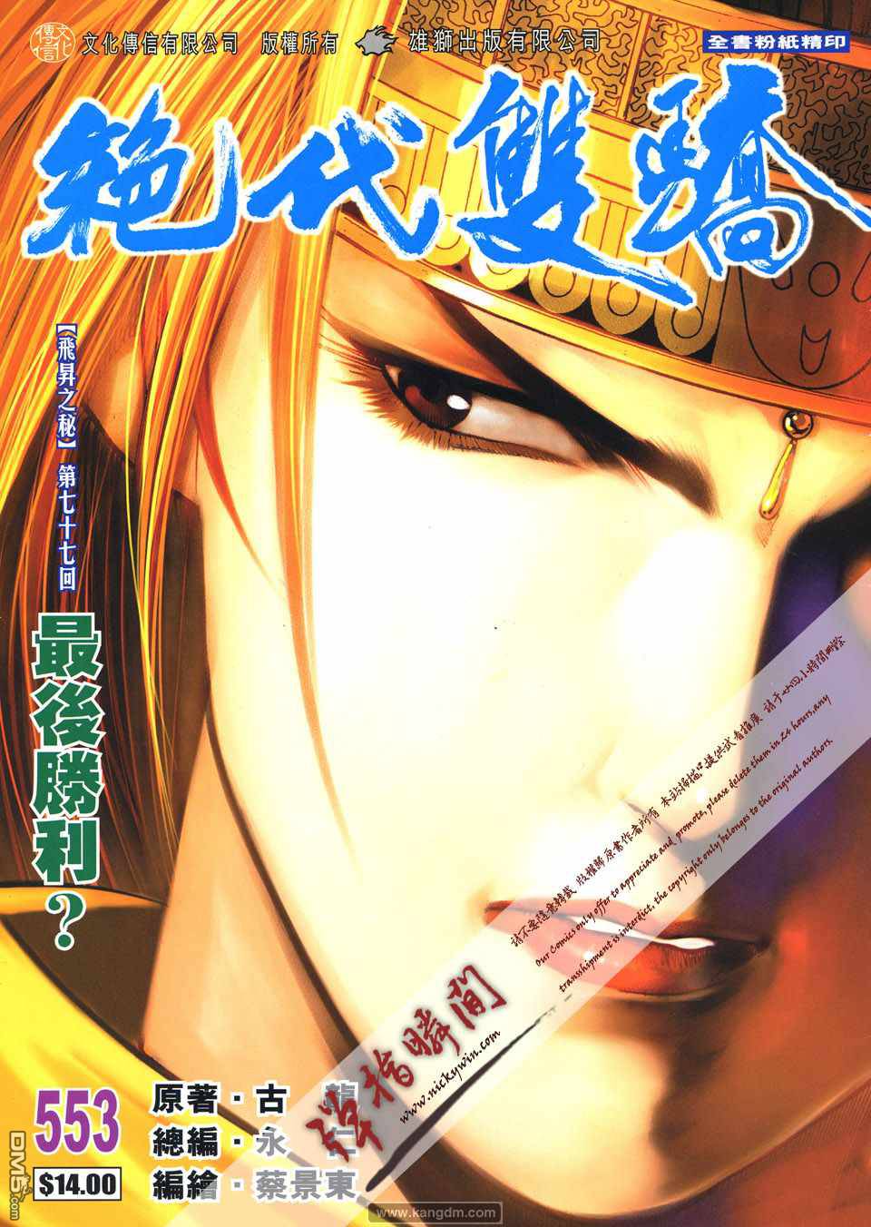 第69話試煉（31P）-第1頁