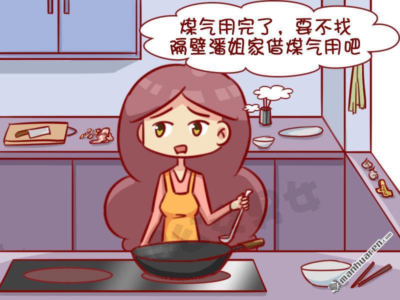 第1277回（6P）-第1頁