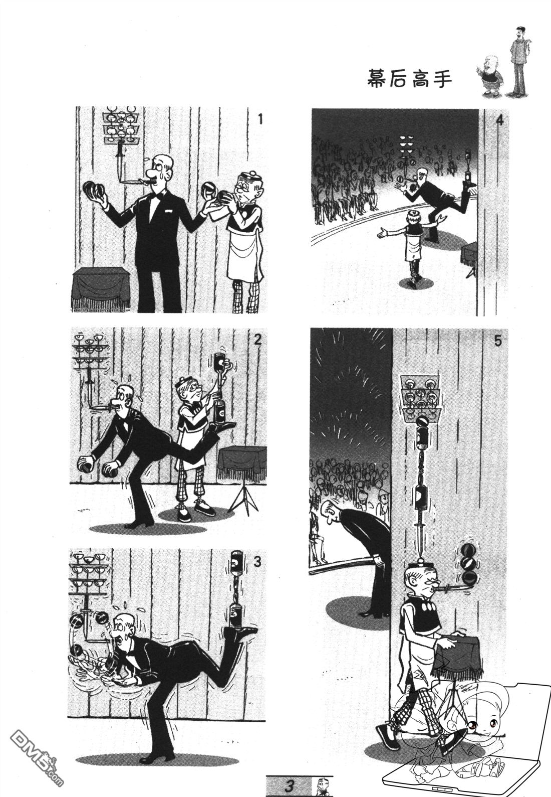 第5回啟程（下）（13P）-第5頁